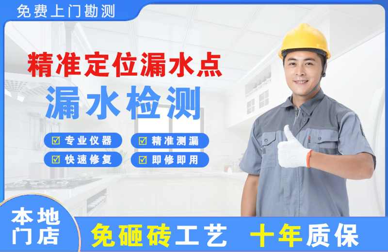 头屯河精准测漏点